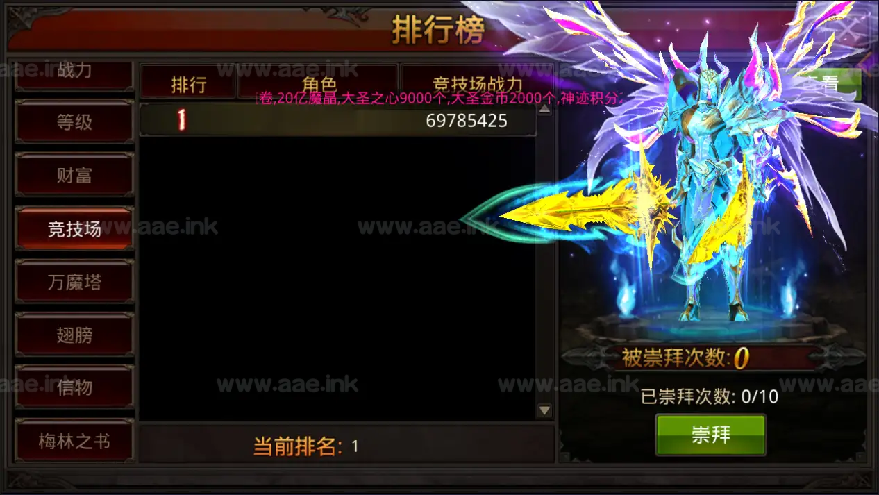 图片[6]_《全民奇迹15第三季跨服版》经典3D魔幻手游Win一键服务端+本地注册+加解密工具+GM授权后台+安卓苹果双端+详细教程_Aae_Source
