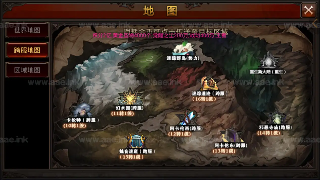图片[9]_《全民奇迹15第三季跨服版》经典3D魔幻手游Win一键服务端+本地注册+加解密工具+GM授权后台+安卓苹果双端+详细教程_Aae_Source