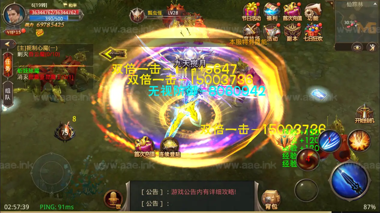 图片[11]_《全民奇迹15第三季跨服版》经典3D魔幻手游Win一键服务端+本地注册+加解密工具+GM授权后台+安卓苹果双端+详细教程_Aae_Source