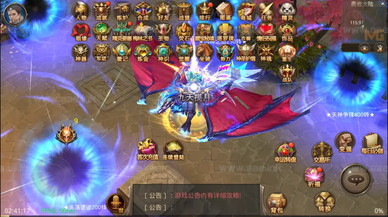图片[12]_《全民奇迹15第三季跨服版》经典3D魔幻手游Win一键服务端+本地注册+加解密工具+GM授权后台+安卓苹果双端+详细教程_Aae_Source