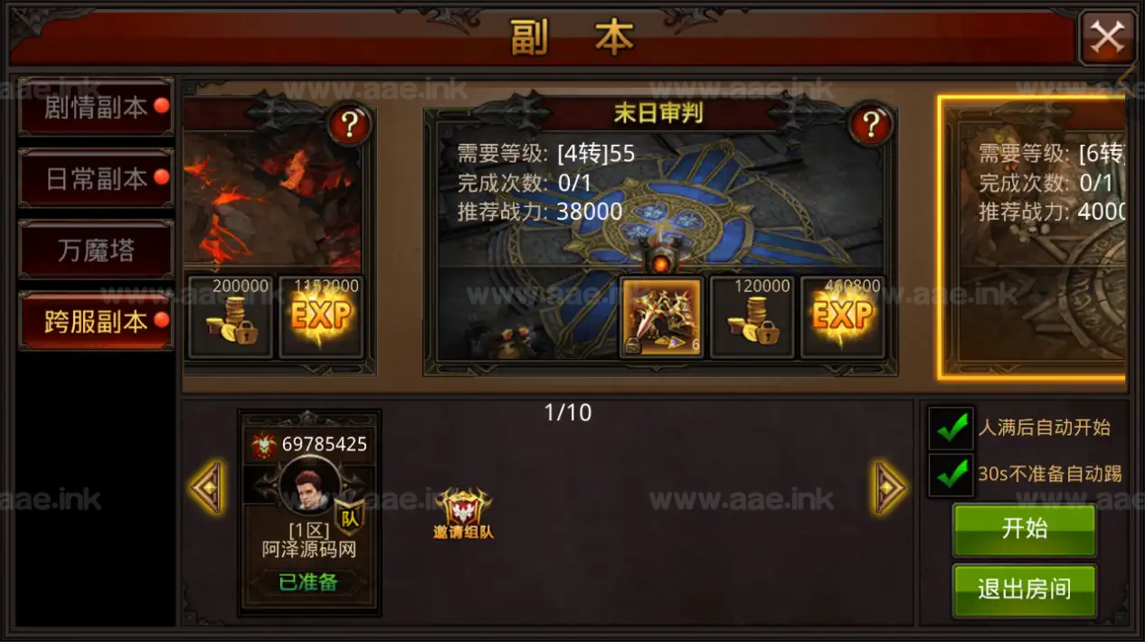 图片[16]_《全民奇迹15第三季跨服版》经典3D魔幻手游Win一键服务端+本地注册+加解密工具+GM授权后台+安卓苹果双端+详细教程_Aae_Source