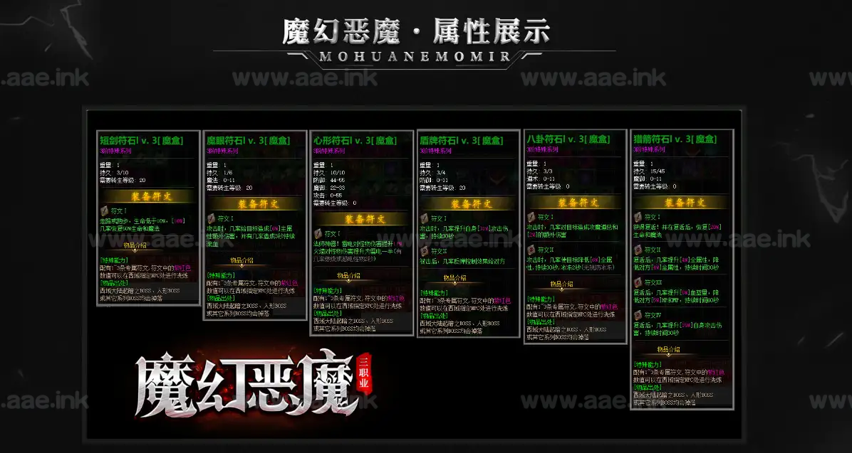 图片[8]_《恶魔之拥第三季》经典传奇类端游超变版本服务端+魔幻恶魔修复+单机登陆器+LF引擎+配套客户端_Aae_Source