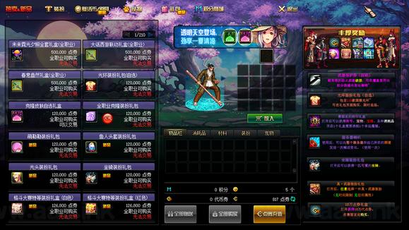 图片[5]_《DOF86鱼尾精修仿官版》经典格斗类端游单机版+副本城镇全宽屏+装备时装镶嵌+国服技能窗口+全职业春意盎然皮肤_Aae_Source