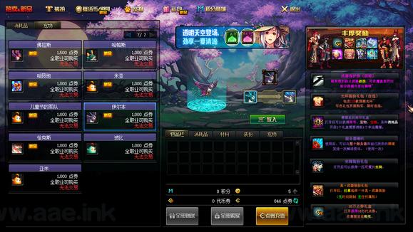 《DOF86鱼尾精修仿官版》经典格斗类端游单机版+副本城镇全宽屏+装备时装镶嵌+国服技能窗口+全职业春意盎然皮肤_Aae_Source