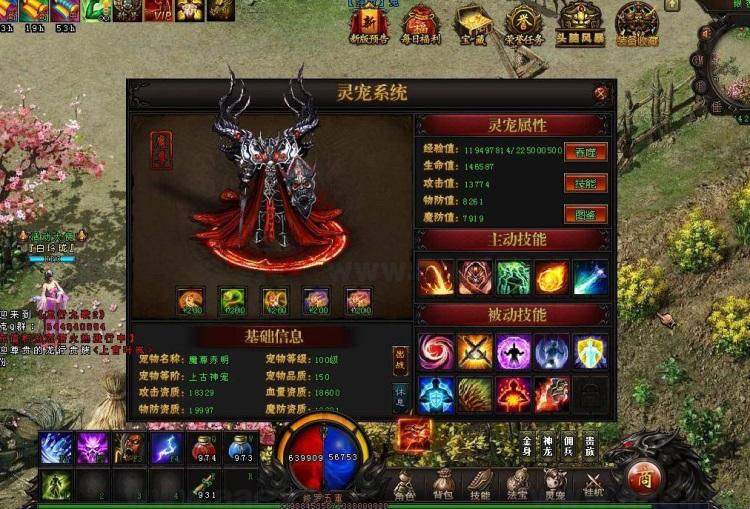 图片[4]_《龙行九歌Ⅱ暗黑来袭》经典DM暗黑类传奇端游+免登录+可完美断网游戏+精美时装+配套攻略+无限元宝_Aae_Source