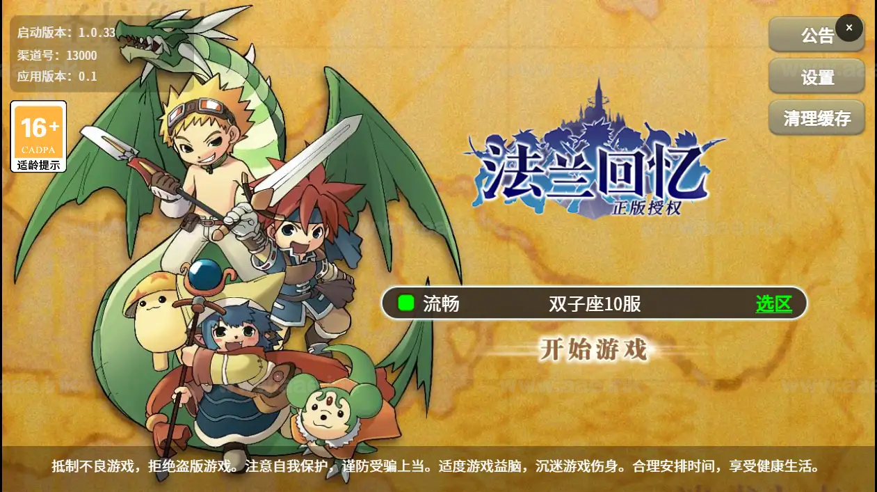 《复古魔力归来H5高爆无限制互通版》经典三网H5游戏手工服务端+本地验证+管理后台+GM授权后台+详细教程_Aae_Source