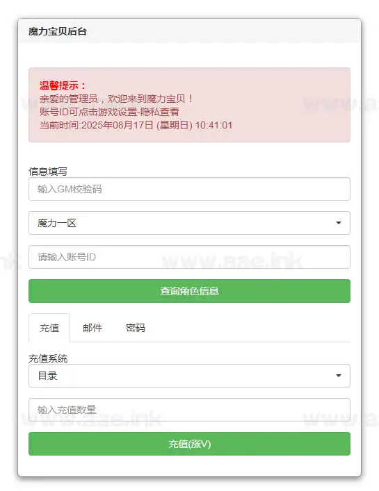 图片[17]_《复古魔力归来H5高爆无限制互通版》经典三网H5游戏手工服务端+本地验证+管理后台+GM授权后台+详细教程_Aae_Source