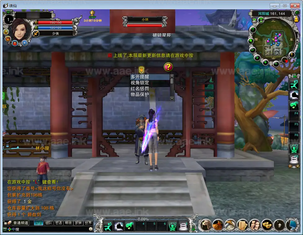 图片[8]_《诛仙270之六道轮回老河阳经典怀旧版》典藏怀旧端游服务端+Linux手工服务端+网页注册+GM工具+PC客户端+详细教程_Aae_Source