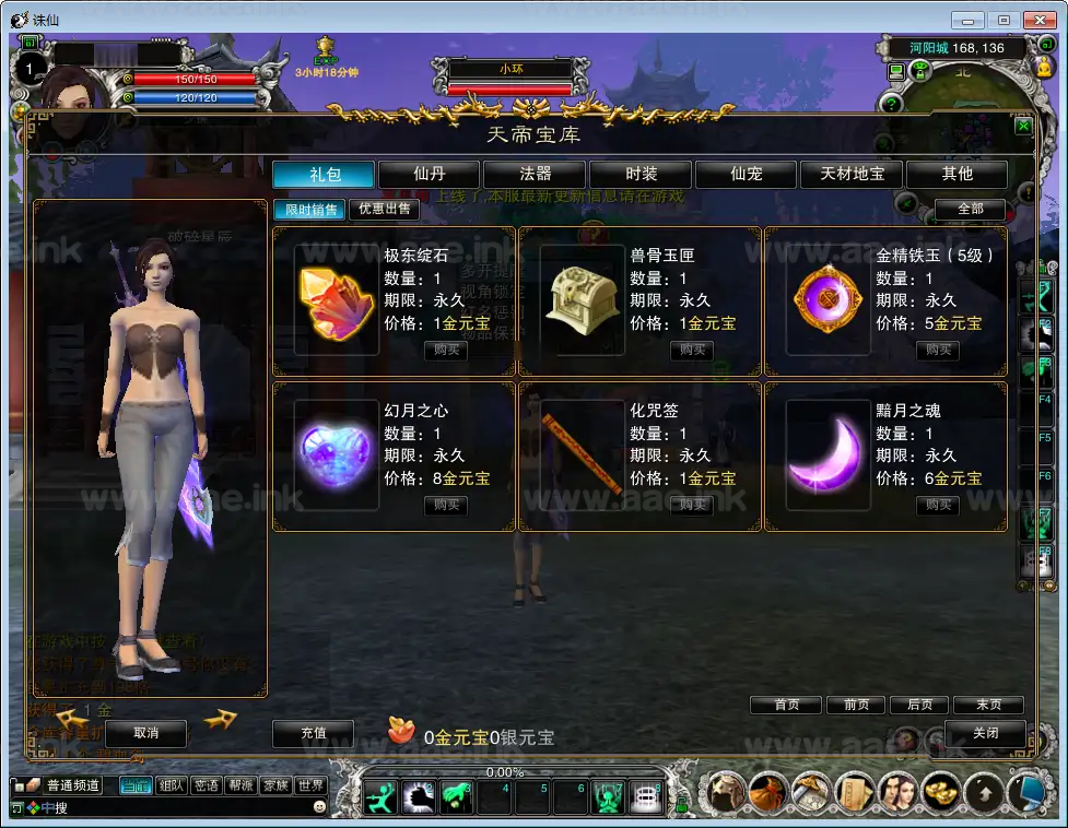 图片[10]_《诛仙270之六道轮回老河阳经典怀旧版》典藏怀旧端游服务端+Linux手工服务端+网页注册+GM工具+PC客户端+详细教程_Aae_Source