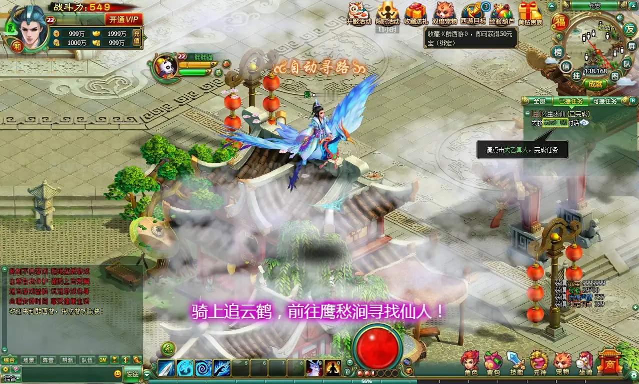 《醉西游修复版》经典2DMMORPG页游Win系服务端+网页注册+GM充值后台+详细教程_Aae_Source