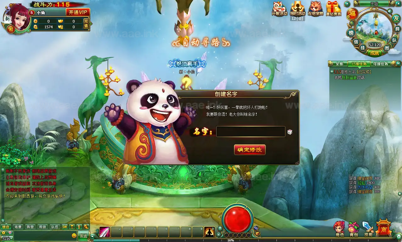 图片[7]_《醉西游修复版》经典2DMMORPG页游Win系服务端+网页注册+GM充值后台+详细教程_Aae_Source