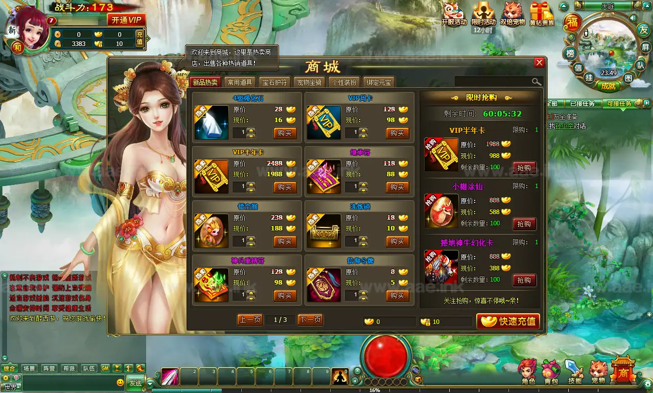 图片[8]_《醉西游修复版》经典2DMMORPG页游Win系服务端+网页注册+GM充值后台+详细教程_Aae_Source