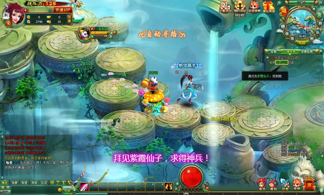 图片[10]_《醉西游修复版》经典2DMMORPG页游Win系服务端+网页注册+GM充值后台+详细教程_Aae_Source