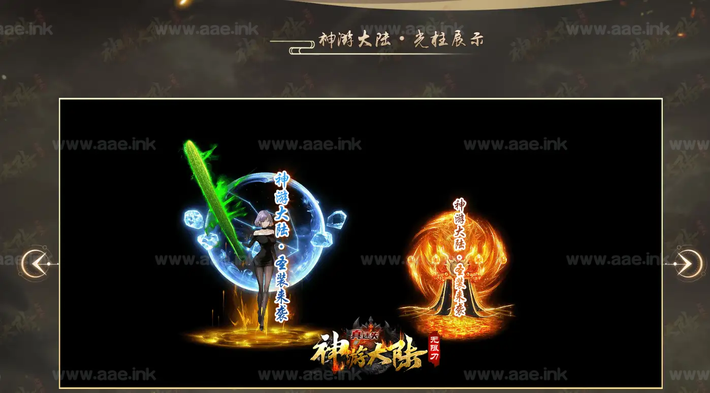 图片[2]_《神游大陆无限刀真迷失》经典传奇类单职业服务端+自动回收+带假人+SD插件+九大陆+GOM引擎+单机登陆器_Aae_Source
