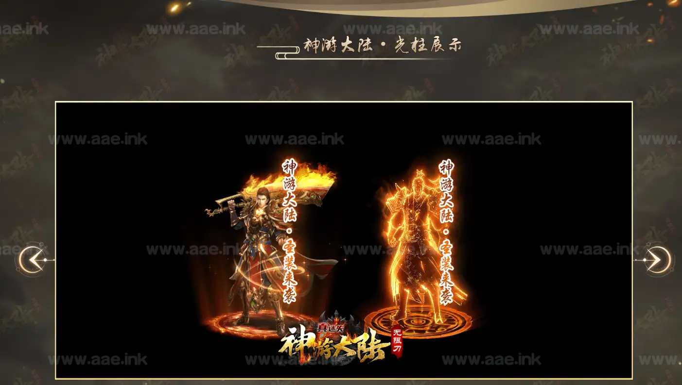 图片[6]_《神游大陆无限刀真迷失》经典传奇类单职业服务端+自动回收+带假人+SD插件+九大陆+GOM引擎+单机登陆器_Aae_Source