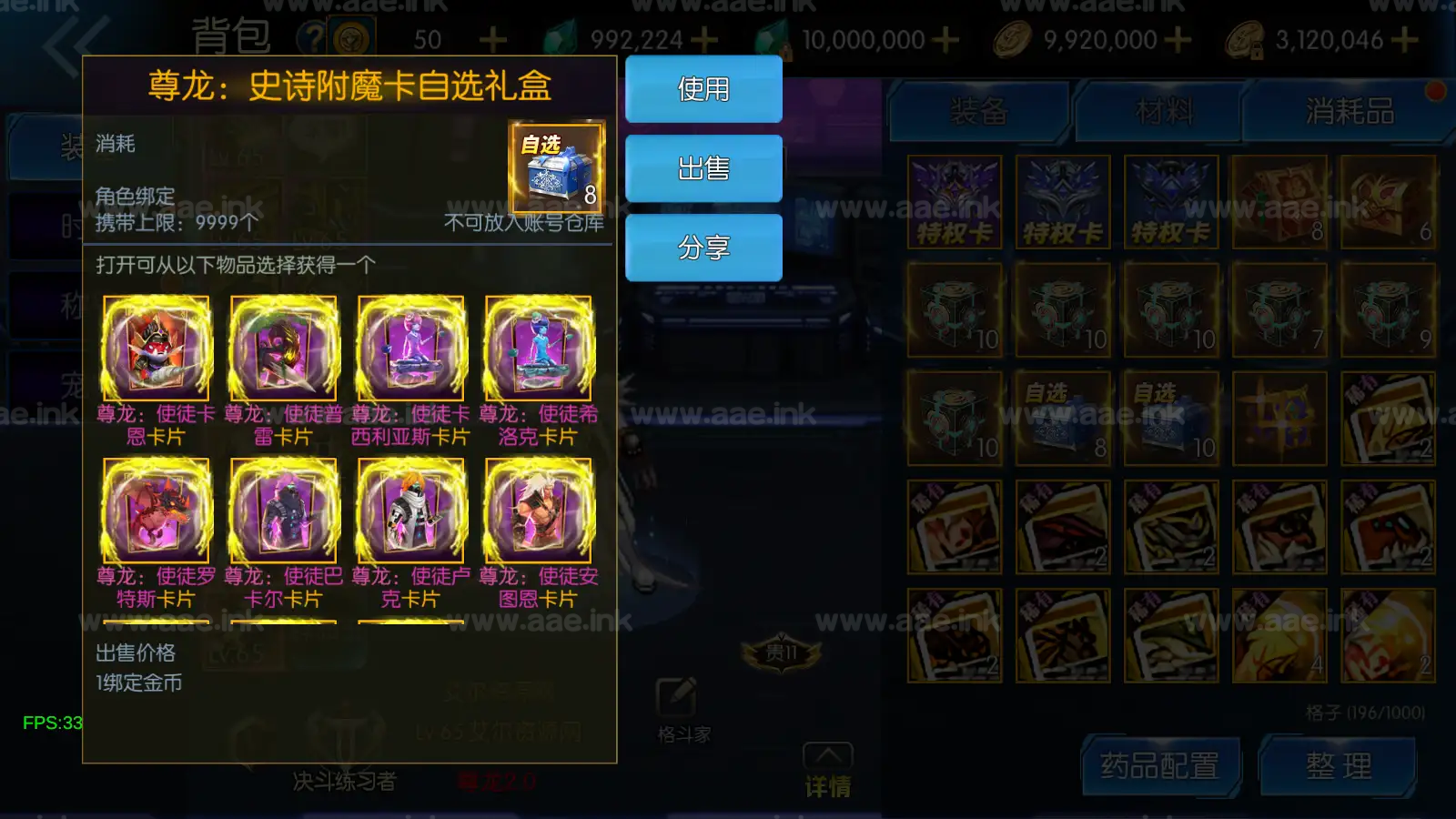 图片[2]_《情怀之尊龙2.0阿拉德[60帧]》经典横板格斗类手游+免虚拟机一键服务端+WEB管理后台+GM授权后台+详细教程_Aae_Source
