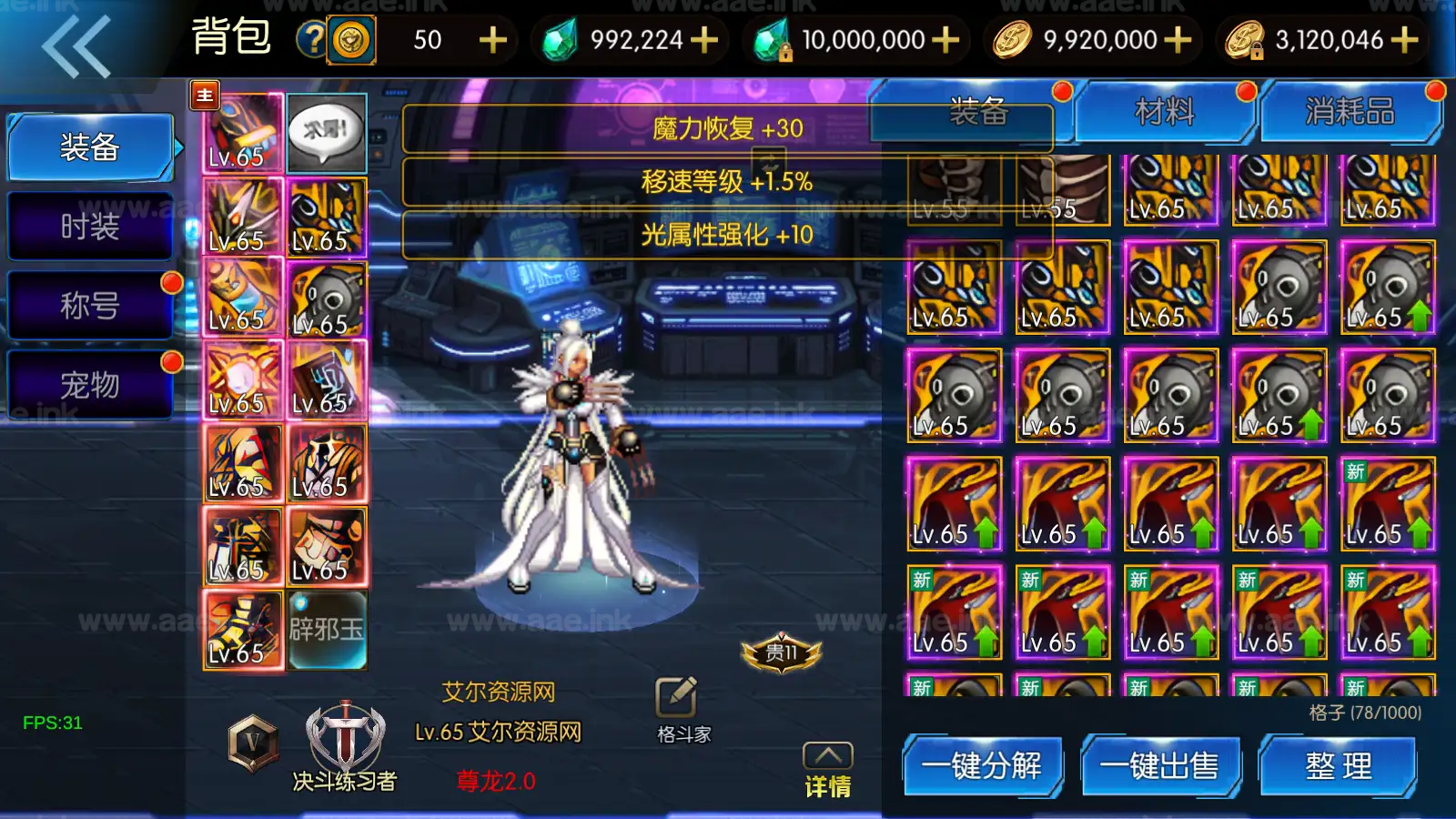 图片[3]_《情怀之尊龙2.0阿拉德[60帧]》经典横板格斗类手游+免虚拟机一键服务端+WEB管理后台+GM授权后台+详细教程_Aae_Source