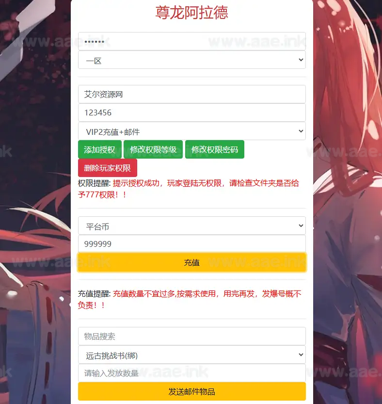 图片[29]_《情怀之尊龙2.0阿拉德[60帧]》经典横板格斗类手游+免虚拟机一键服务端+WEB管理后台+GM授权后台+详细教程_Aae_Source