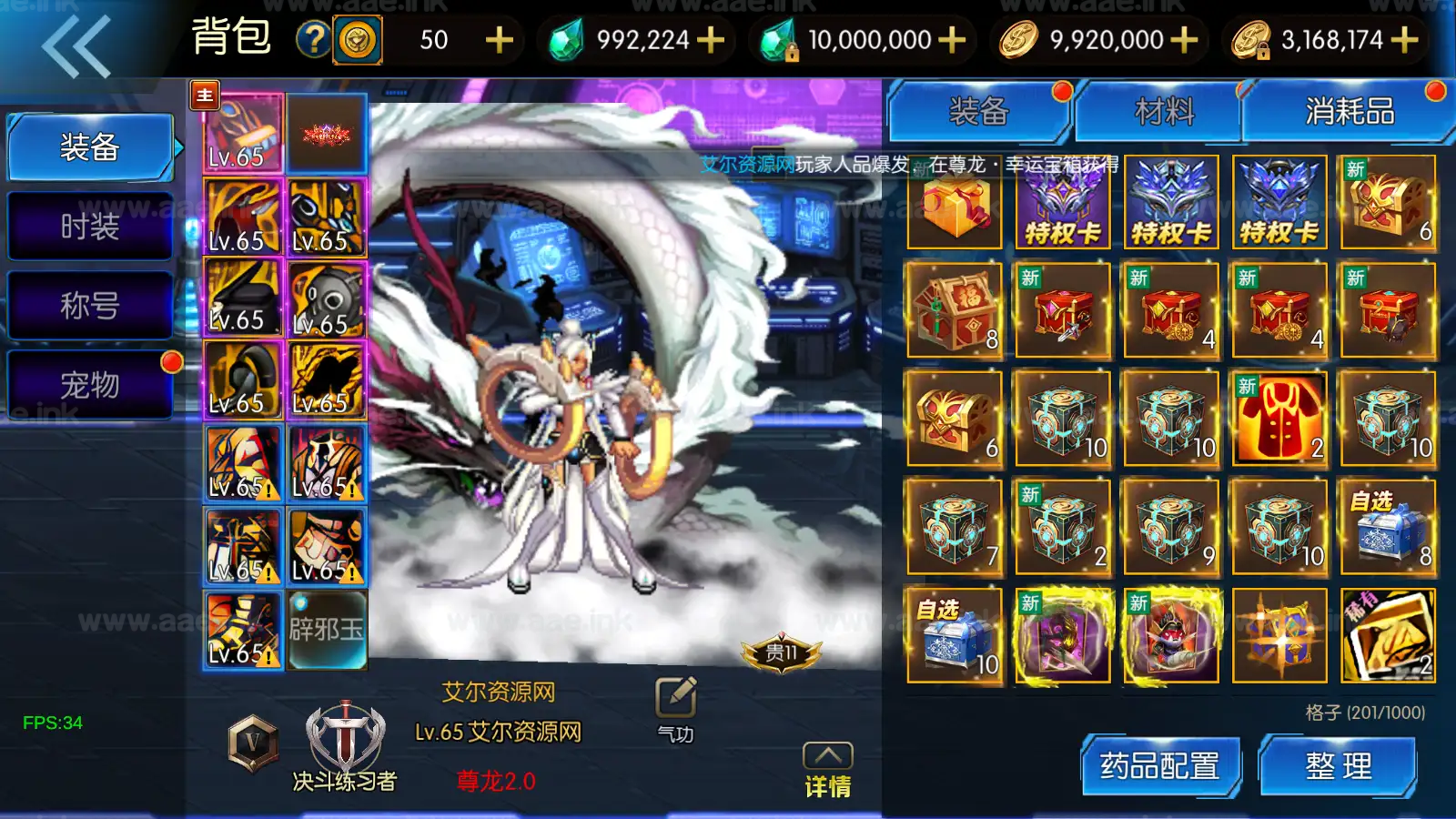 图片[4]_《情怀之尊龙2.0阿拉德[60帧]》经典横板格斗类手游+免虚拟机一键服务端+WEB管理后台+GM授权后台+详细教程_Aae_Source