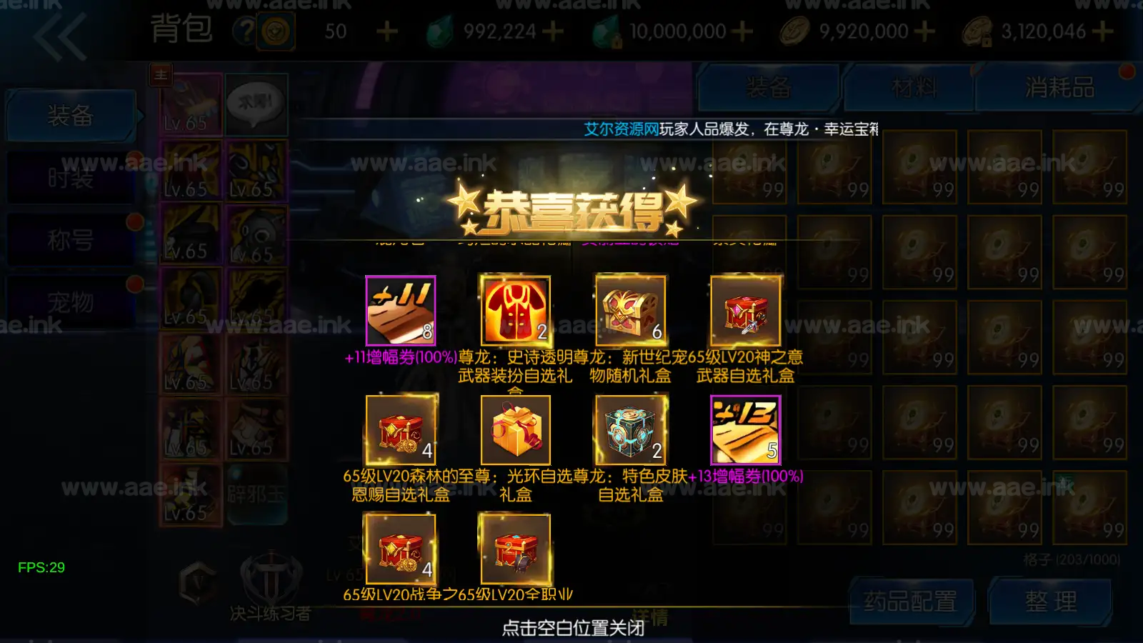 图片[5]_《情怀之尊龙2.0阿拉德[60帧]》经典横板格斗类手游+免虚拟机一键服务端+WEB管理后台+GM授权后台+详细教程_Aae_Source
