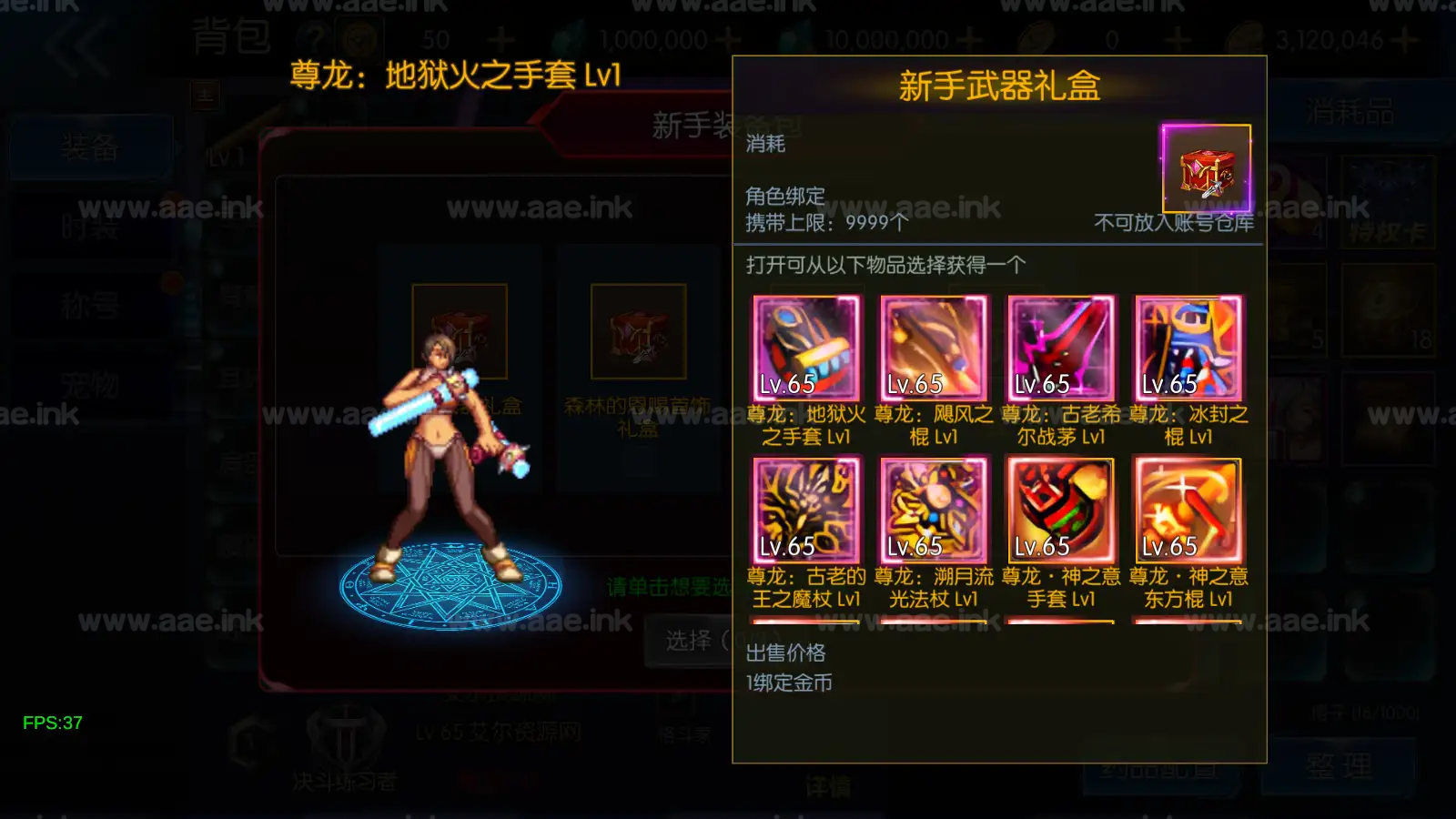 图片[15]_《情怀之尊龙2.0阿拉德[60帧]》经典横板格斗类手游+免虚拟机一键服务端+WEB管理后台+GM授权后台+详细教程_Aae_Source
