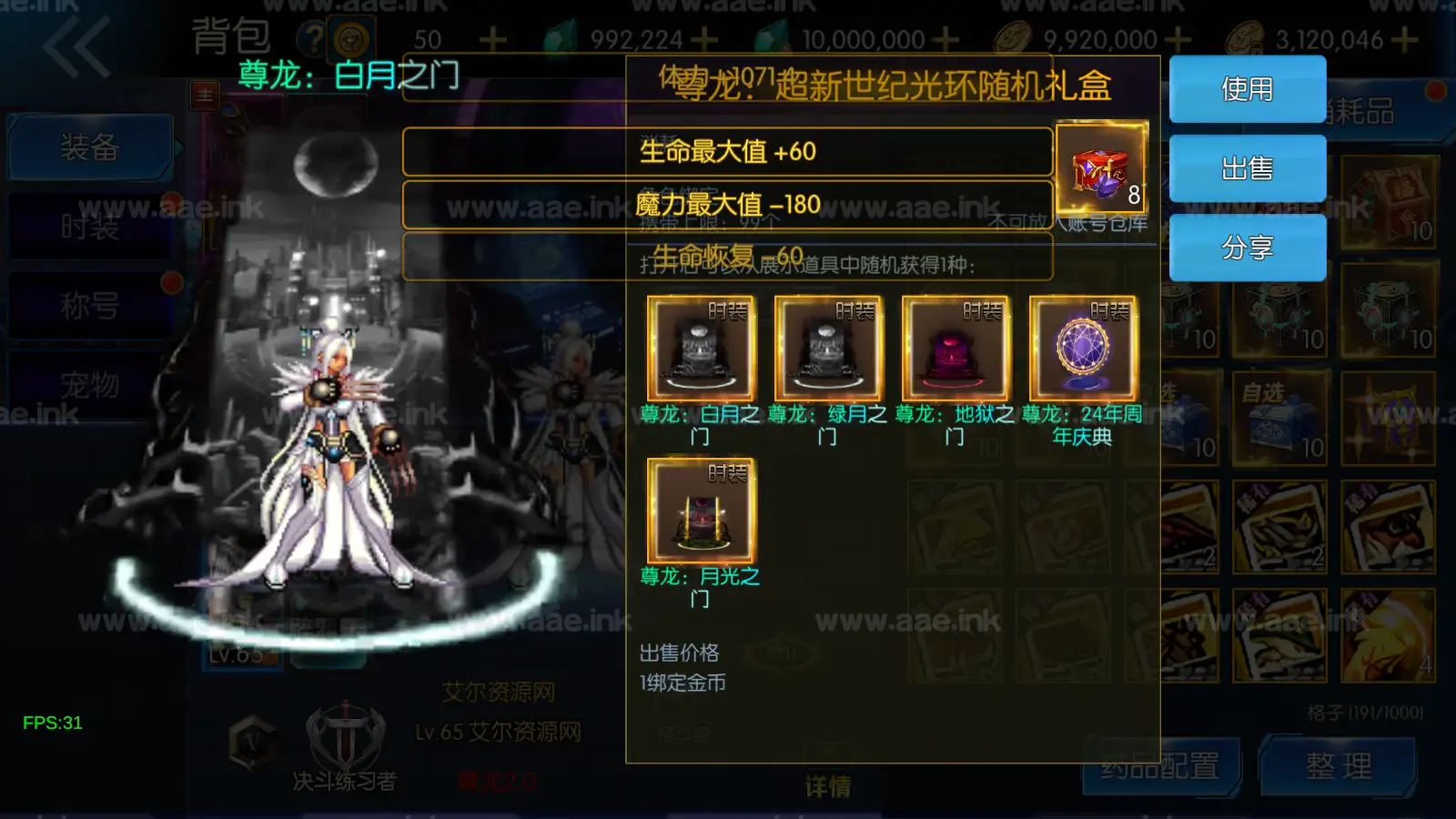 图片[16]_《情怀之尊龙2.0阿拉德[60帧]》经典横板格斗类手游+免虚拟机一键服务端+WEB管理后台+GM授权后台+详细教程_Aae_Source
