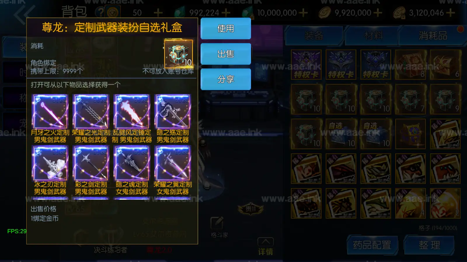 图片[18]_《情怀之尊龙2.0阿拉德[60帧]》经典横板格斗类手游+免虚拟机一键服务端+WEB管理后台+GM授权后台+详细教程_Aae_Source