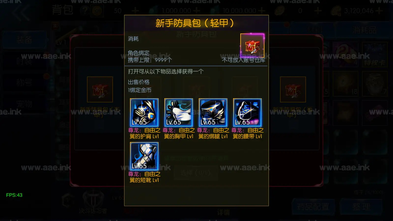 图片[21]_《情怀之尊龙2.0阿拉德[60帧]》经典横板格斗类手游+免虚拟机一键服务端+WEB管理后台+GM授权后台+详细教程_Aae_Source