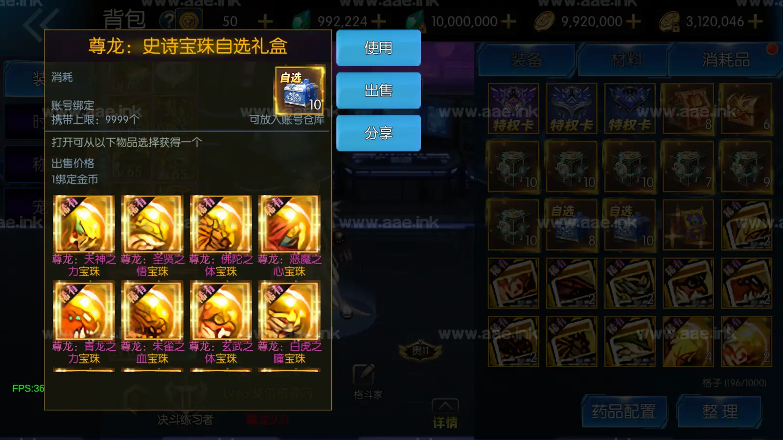 图片[23]_《情怀之尊龙2.0阿拉德[60帧]》经典横板格斗类手游+免虚拟机一键服务端+WEB管理后台+GM授权后台+详细教程_Aae_Source