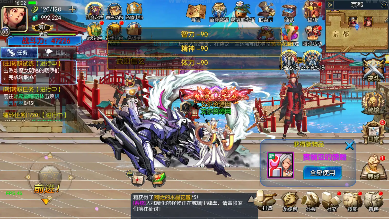 图片[24]_《情怀之尊龙2.0阿拉德[60帧]》经典横板格斗类手游+免虚拟机一键服务端+WEB管理后台+GM授权后台+详细教程_Aae_Source