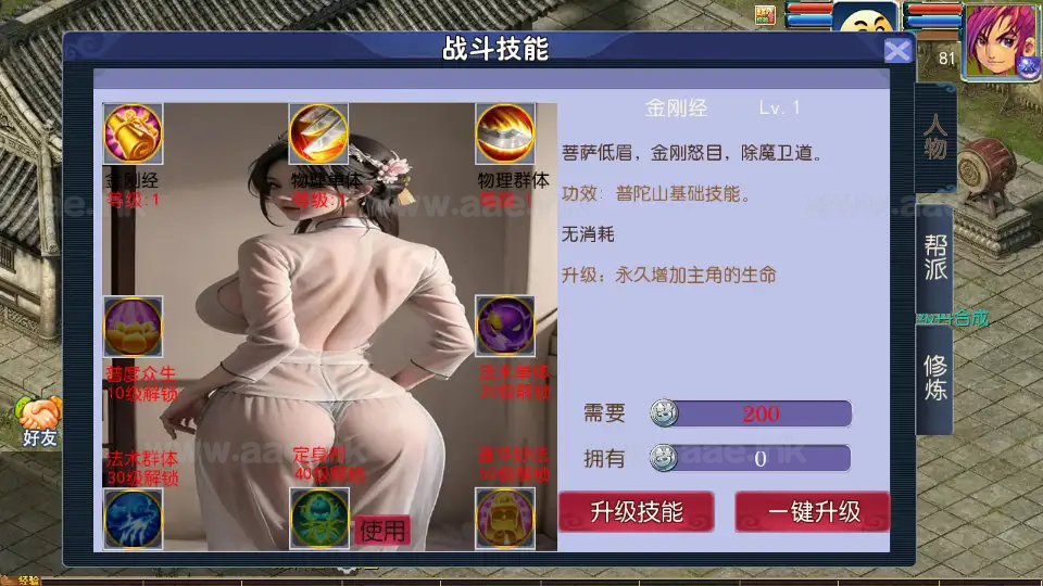 图片[12]_《传奇之战单职业》经典MT3换皮梦幻服务端+Linux手工服务端+苹果安卓双端+配套源码+新版管理后台+详细搭建教程_Aae_Source