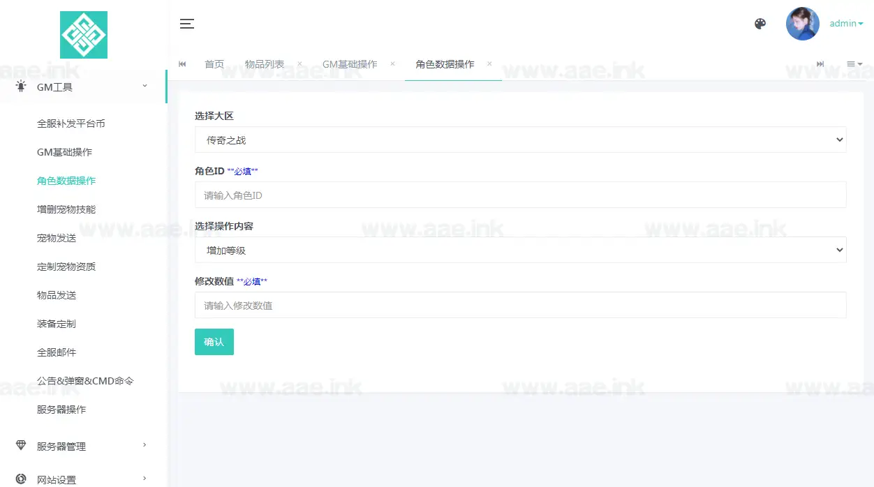 图片[18]_《传奇之战单职业》经典MT3换皮梦幻服务端+Linux手工服务端+苹果安卓双端+配套源码+新版管理后台+详细搭建教程_Aae_Source