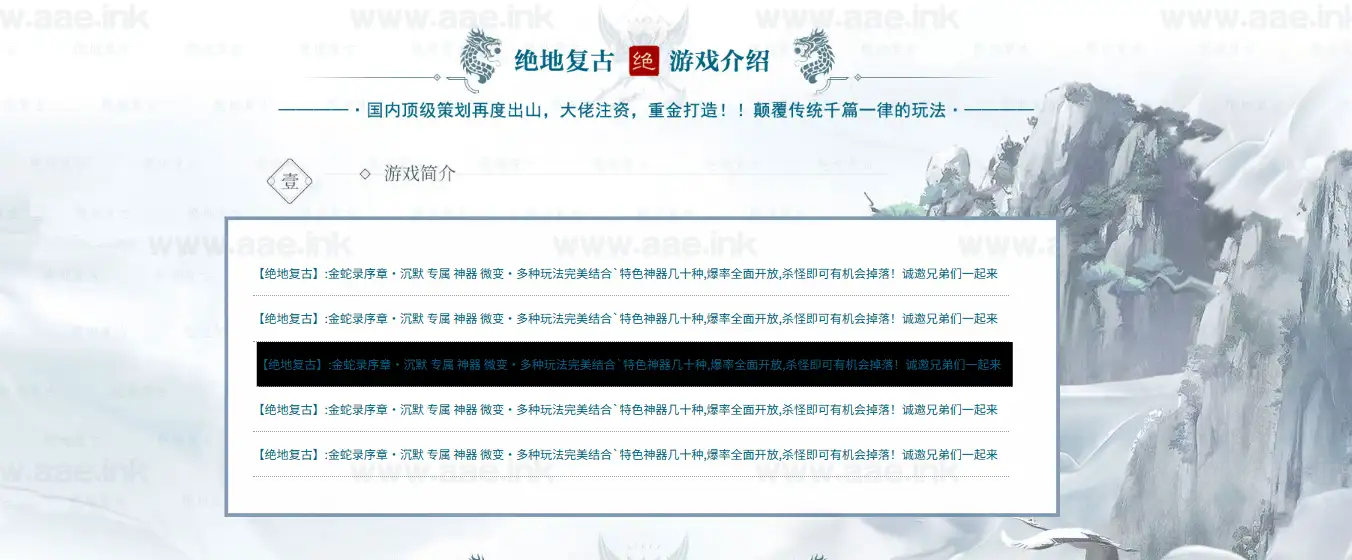 图片[2]_《绝地复古鸿影沉默精修版》经典传奇类端游+专属神器+三职业特色版本+LF引擎+神器圣兽+元神天命+隐藏地图+配套客户端_Aae_Source