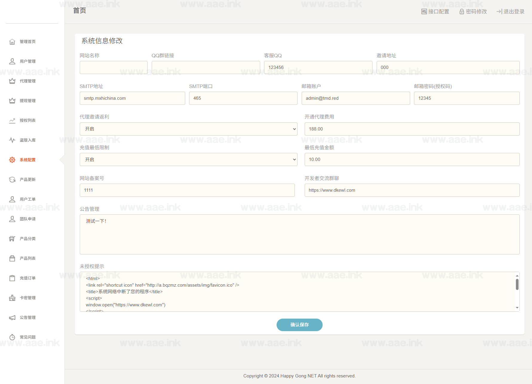 图片[5]_新PHP域名授权系统+网站源码+授权管理工单系统+精美UI+支付系统+授权管理+代理返利+发卡系统+盗版入库+附详细教程_Aae_Source