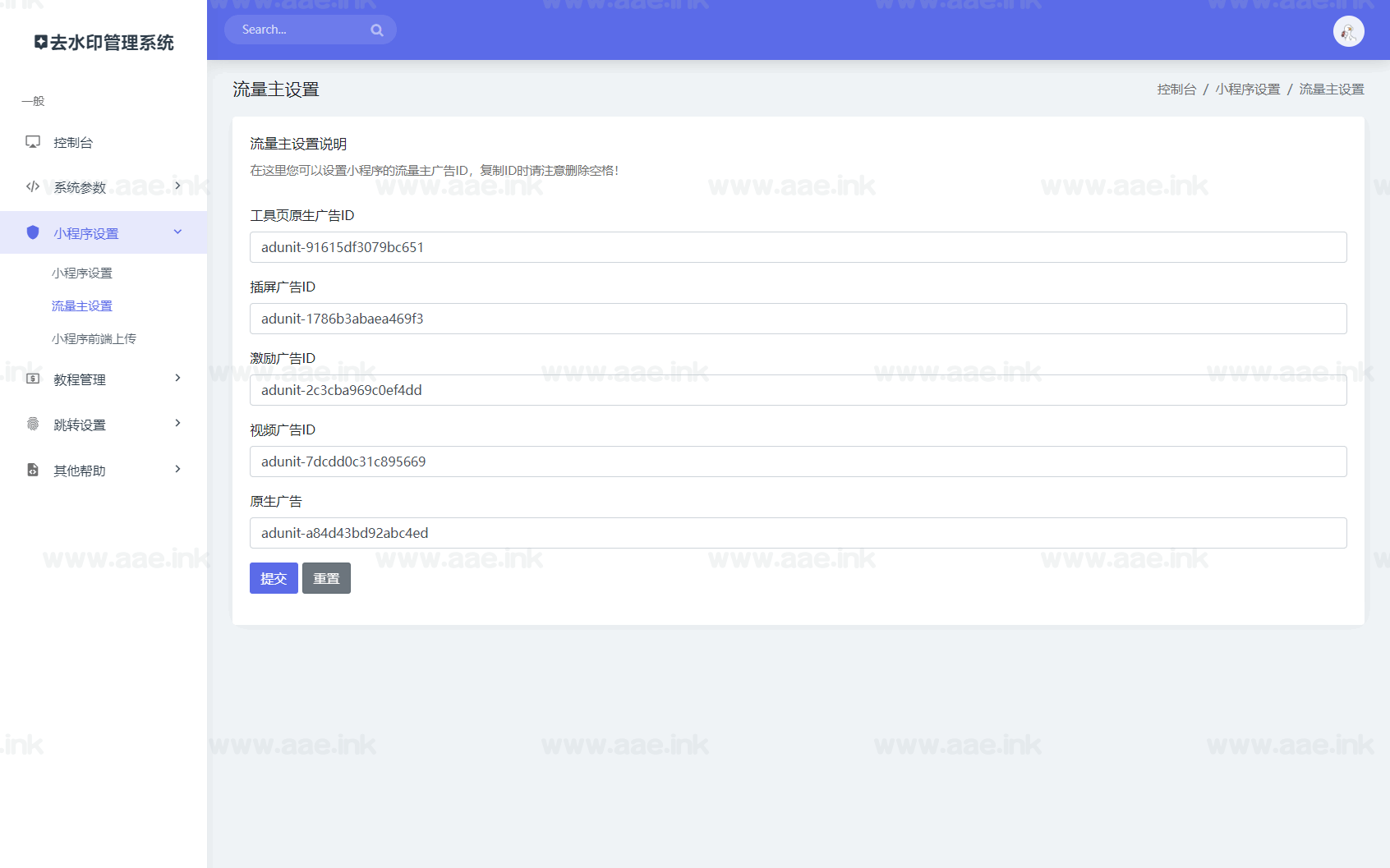 图片[2]_最新去水印小程序系统+前端+后端全套源码+多套模版+免授权+增加激励视频时长控制_Aae_Source