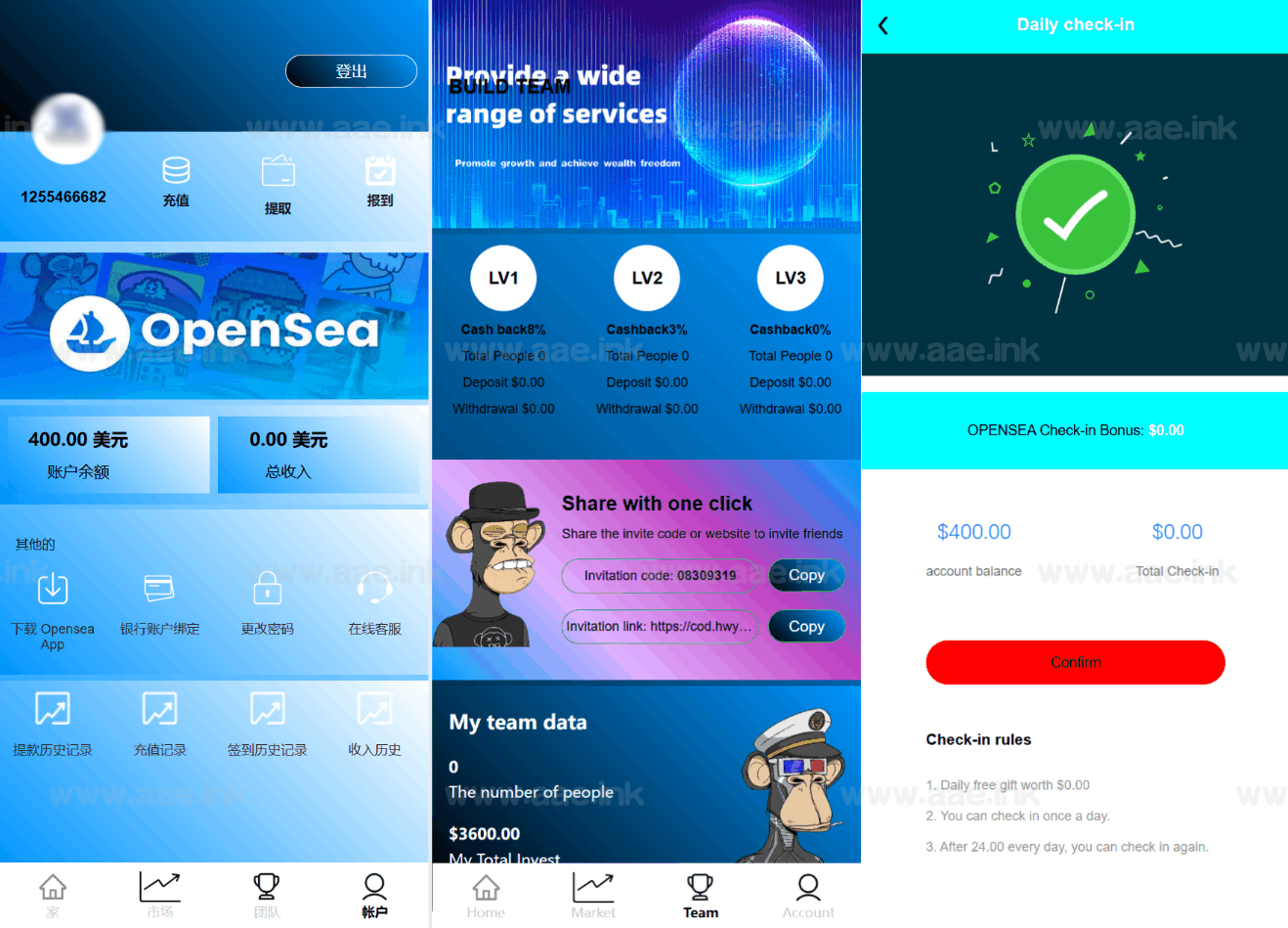 新海外NFC系统源码+理财系统+三级代理+可自定义产品+用户提现+无限代理_Aae_Source