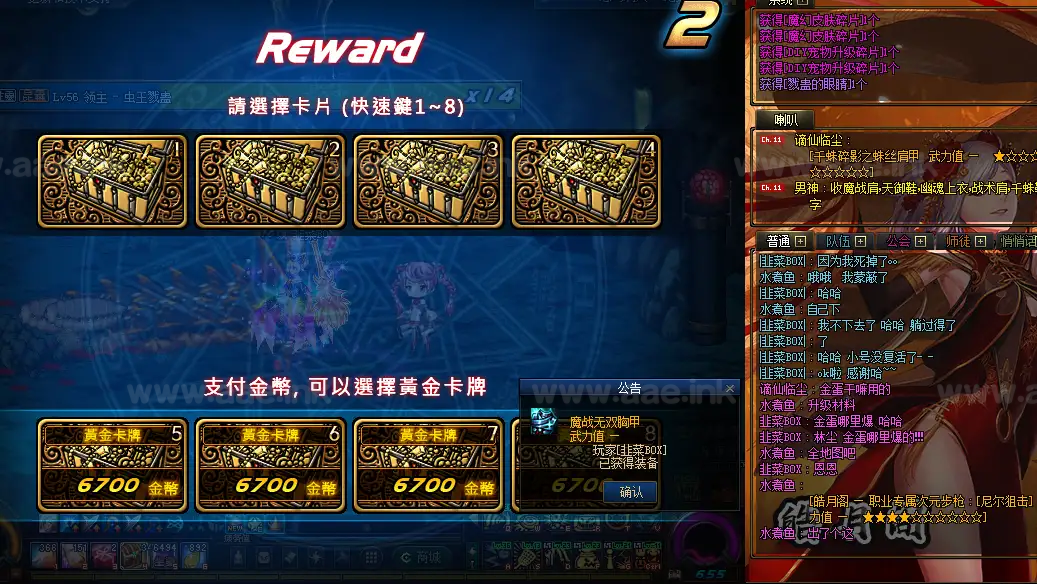 图片[2]_《DOF70皓月阁第六版》经典端游手工单机版+定制宠物+定制称号光环魂环装饰+远古圣地+龙之魂+大量更新_Aae_Source