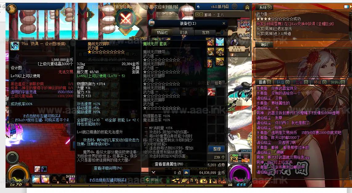 图片[3]_《DOF70皓月阁第六版》经典端游手工单机版+定制宠物+定制称号光环魂环装饰+远古圣地+龙之魂+大量更新_Aae_Source