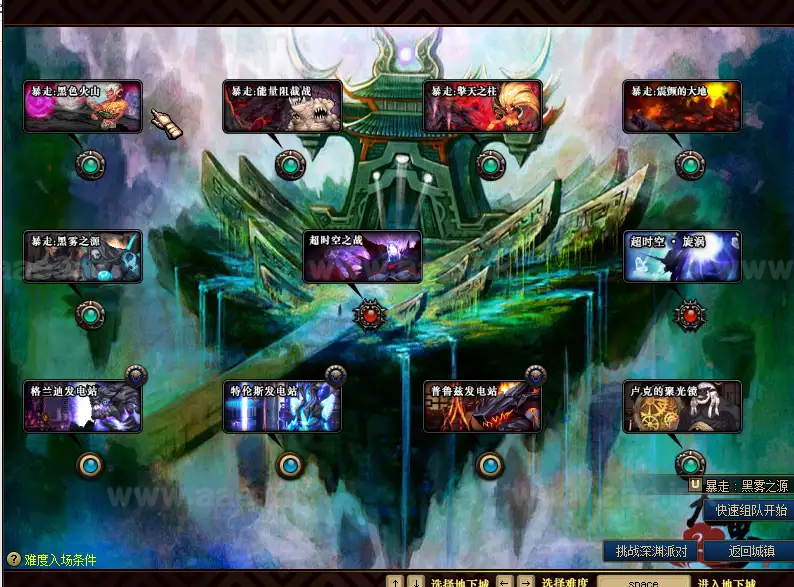图片[4]_《DOF70皓月阁第六版》经典端游手工单机版+定制宠物+定制称号光环魂环装饰+远古圣地+龙之魂+大量更新_Aae_Source