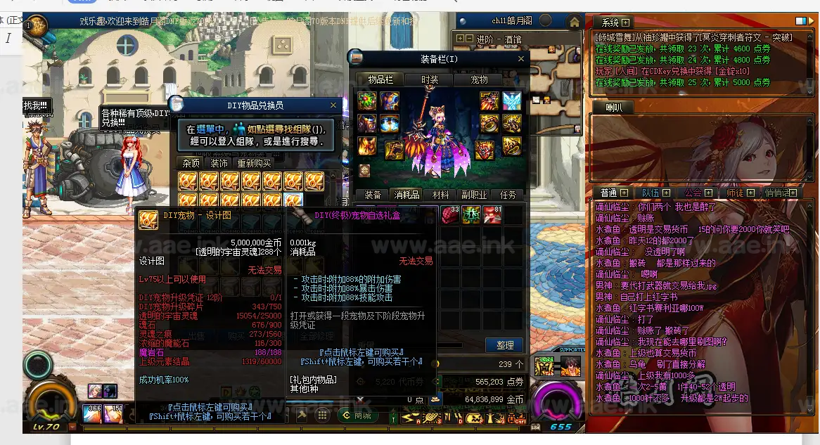 图片[10]_《DOF70皓月阁第六版》经典端游手工单机版+定制宠物+定制称号光环魂环装饰+远古圣地+龙之魂+大量更新_Aae_Source