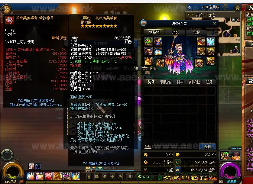 图片[12]_《DOF70皓月阁第六版》经典端游手工单机版+定制宠物+定制称号光环魂环装饰+远古圣地+龙之魂+大量更新_Aae_Source