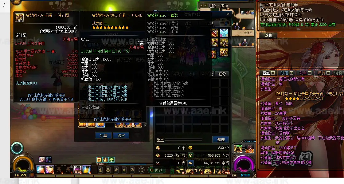 图片[15]_《DOF70皓月阁第六版》经典端游手工单机版+定制宠物+定制称号光环魂环装饰+远古圣地+龙之魂+大量更新_Aae_Source