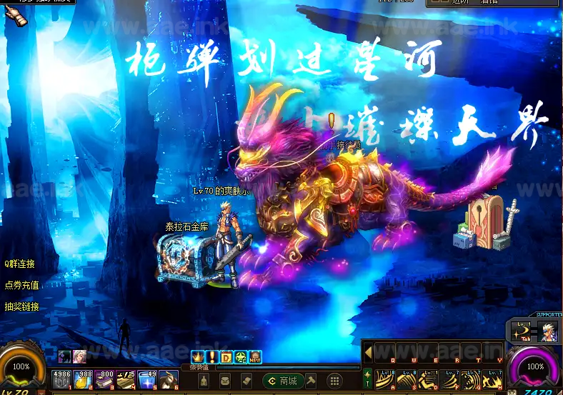 图片[18]_《DOF70皓月阁第六版》经典端游手工单机版+定制宠物+定制称号光环魂环装饰+远古圣地+龙之魂+大量更新_Aae_Source