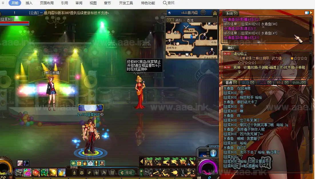 图片[20]_《DOF70皓月阁第六版》经典端游手工单机版+定制宠物+定制称号光环魂环装饰+远古圣地+龙之魂+大量更新_Aae_Source