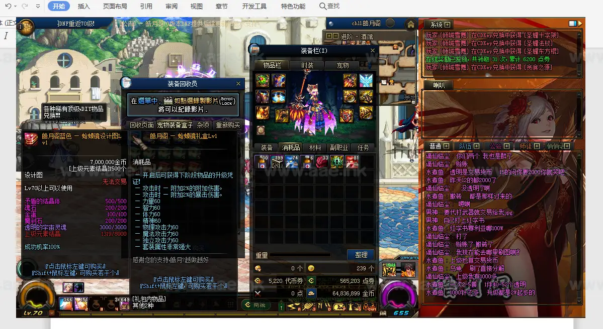图片[21]_《DOF70皓月阁第六版》经典端游手工单机版+定制宠物+定制称号光环魂环装饰+远古圣地+龙之魂+大量更新_Aae_Source