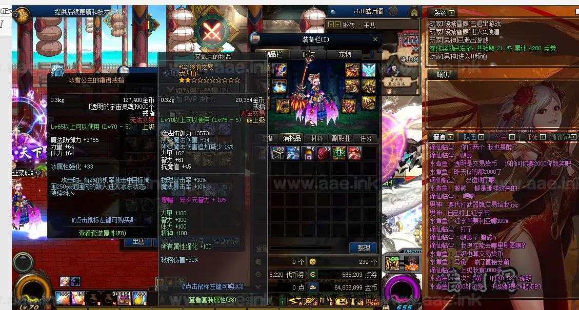 图片[22]_《DOF70皓月阁第六版》经典端游手工单机版+定制宠物+定制称号光环魂环装饰+远古圣地+龙之魂+大量更新_Aae_Source