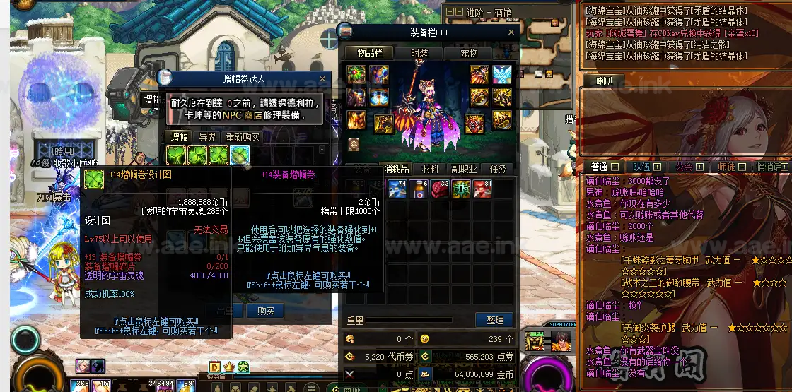 图片[25]_《DOF70皓月阁第六版》经典端游手工单机版+定制宠物+定制称号光环魂环装饰+远古圣地+龙之魂+大量更新_Aae_Source