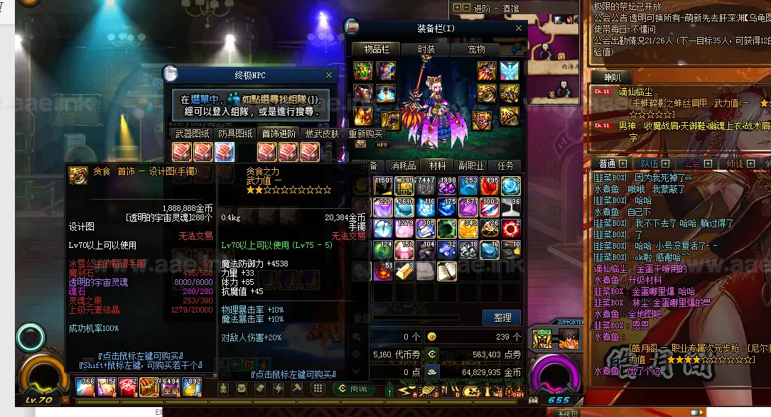 图片[28]_《DOF70皓月阁第六版》经典端游手工单机版+定制宠物+定制称号光环魂环装饰+远古圣地+龙之魂+大量更新_Aae_Source