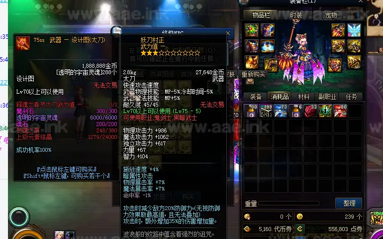 图片[29]_《DOF70皓月阁第六版》经典端游手工单机版+定制宠物+定制称号光环魂环装饰+远古圣地+龙之魂+大量更新_Aae_Source