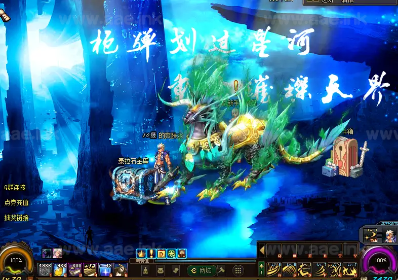 图片[33]_《DOF70皓月阁第六版》经典端游手工单机版+定制宠物+定制称号光环魂环装饰+远古圣地+龙之魂+大量更新_Aae_Source